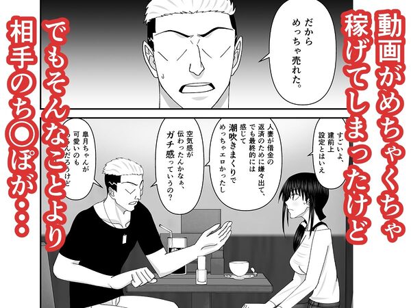 堕ちる人妻  -娘の借金返済のために同人AVデビューして人妻は堕ちていく- 画像4