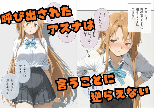 【動画付】言いなりっ娘！ア◯ナ編 画像2