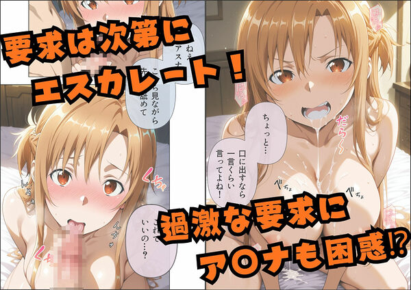 【動画付】言いなりっ娘！ア◯ナ編 画像3