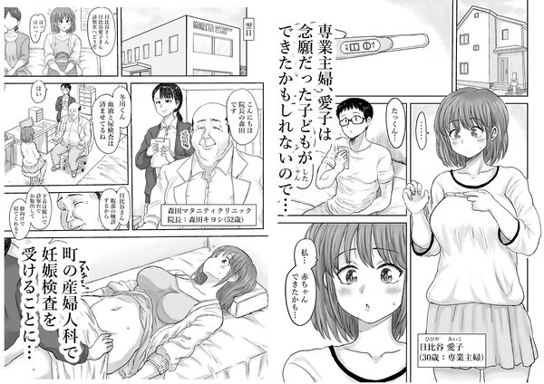 秘密の産婦人科(マタニティクリニック) 画像1