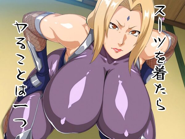 胎魔忍ツナデ 画像2