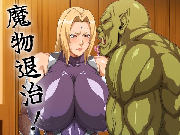 胎魔忍ツナデ 画像3