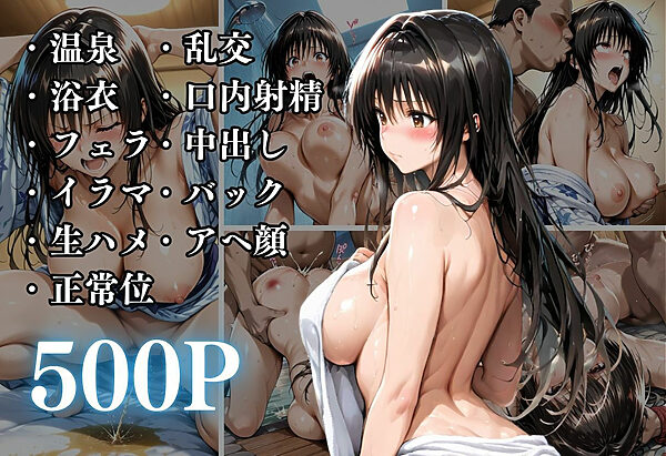 湯けむりに堕ちるヒロインVol.1 画像10