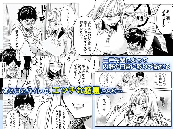 品出ししちゃうッ！ 画像3