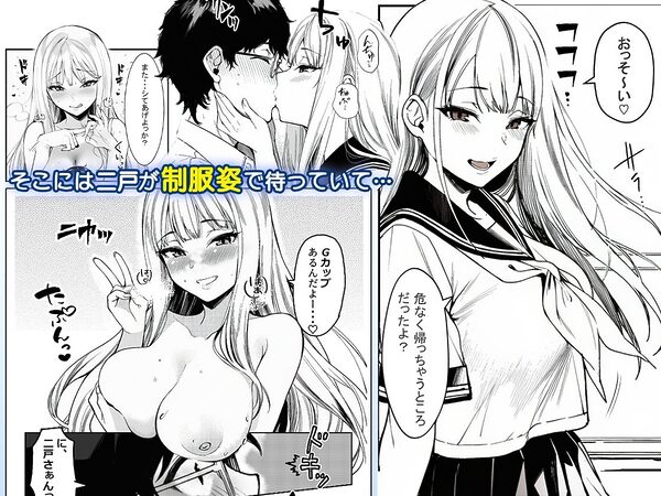 品出ししちゃうッ！ 画像8