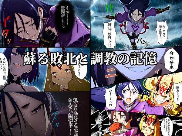 頼光ママ快楽調教  連続絶頂と全身くすぐりアクメに蕩ける母性 画像3