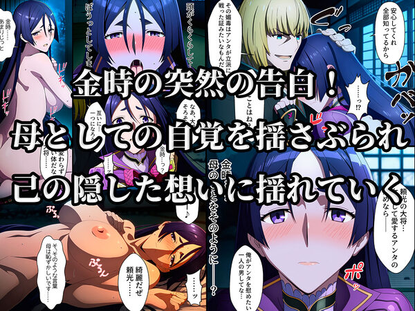 頼光ママ快楽調教  連続絶頂と全身くすぐりアクメに蕩ける母性 画像9