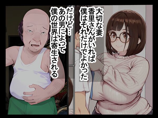人妻と寄生虫 画像1