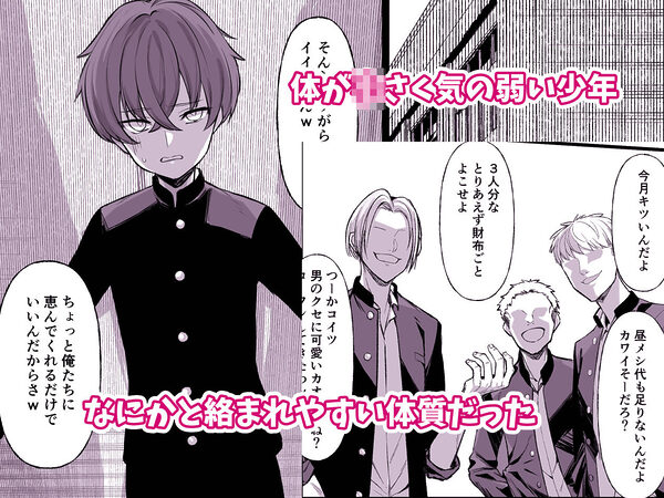 嘘TS♂♀〜信じていた親友がボクの童貞を狙うドスケベ淫魔だった話〜 画像1