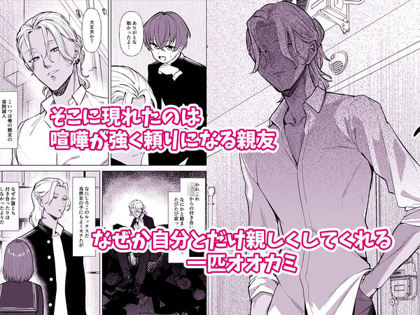 嘘TS♂♀〜信じていた親友がボクの童貞を狙うドスケベ淫魔だった話〜 画像2