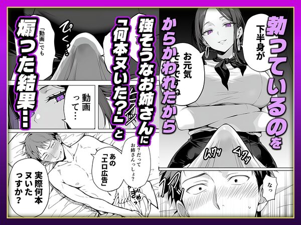 【悲報】童貞が脱毛サロンでイキったら逆レされて敗北射精した話 画像3