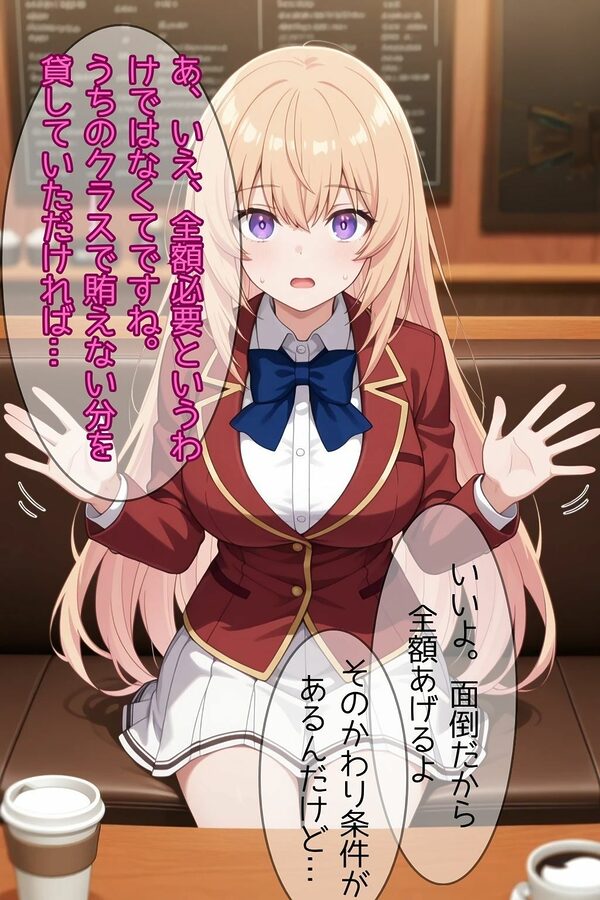 クラスを救うために先輩の女になった一之瀬帆波が淫乱になる話 画像4