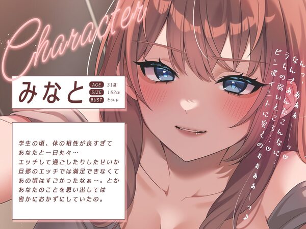 人妻になった元カノの懐かしセックス〜体の相性はあんたが一番〜 画像2