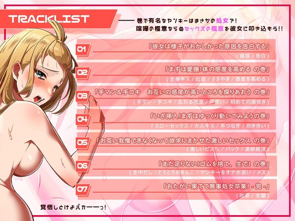 見た目最かわヤンキーの幼馴染がまさかの処女だったから思いっきり中出ししてやった 画像4