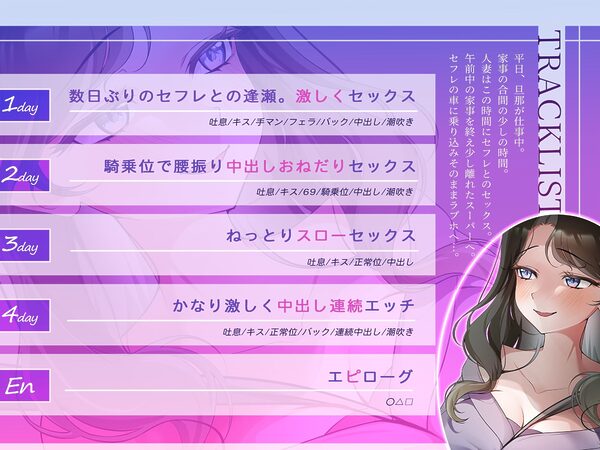 サクッと不倫エッチ積み合わせ!〜平日4日連続中出し三昧〜 画像3