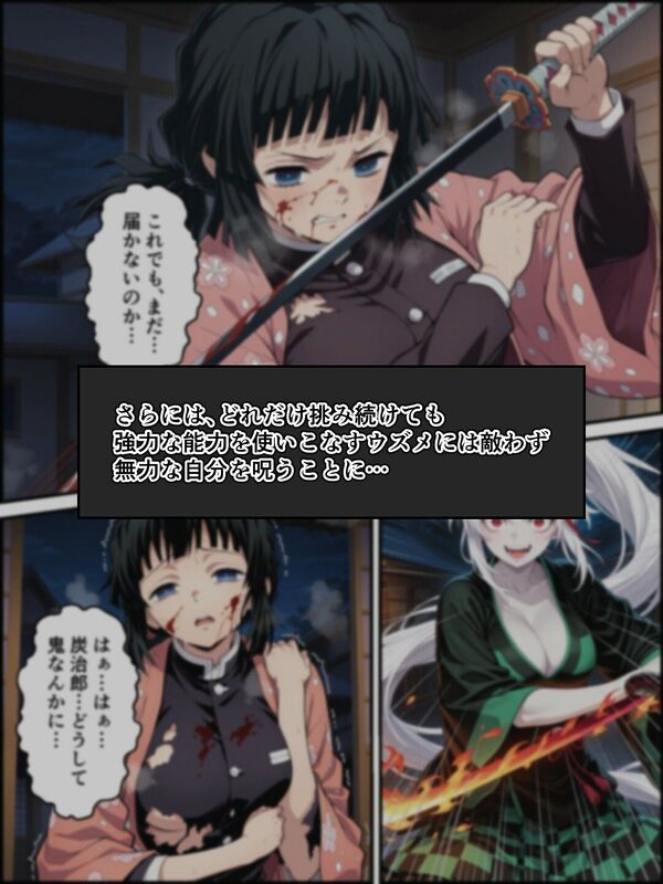 鬼獄の廻堕5 〜水の剣士と追憶の狐面編〜 画像7