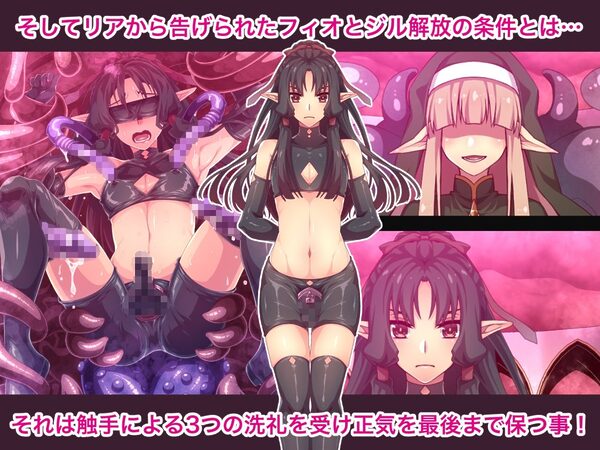 エルフ触手陵●〜触手教会と男の娘エルフ編・中編〜 画像3