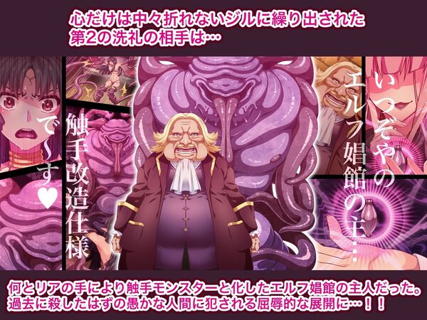 エルフ触手陵●〜触手教会と男の娘エルフ編・中編〜 画像5