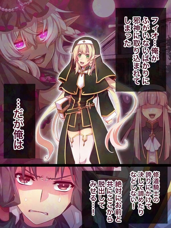 エルフ触手陵●〜触手教会と男の娘エルフ編・中編〜 画像8