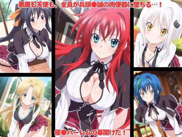 悪魔も天使も全員肉便器！●誠の催●ハーレム計画、始動！ 画像1