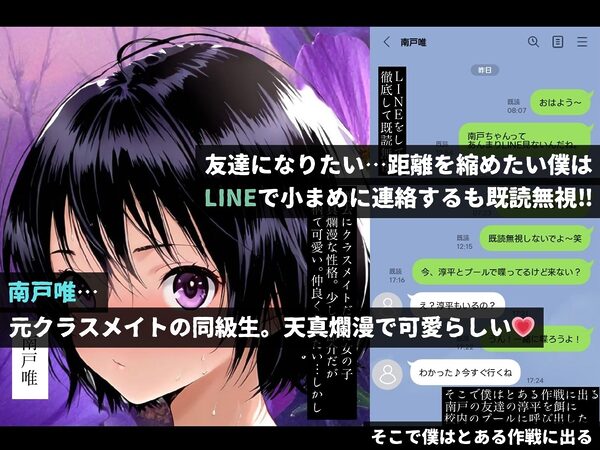 LINEを既読無視しただけなのに〜南●唯編〜 画像1