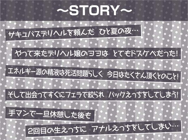 【淫乱隠語】サキュバスデリヘルの隠語たっぷりドスケベ淫乱H 画像3