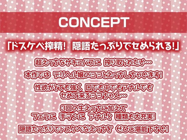 【淫乱隠語】サキュバスデリヘルの隠語たっぷりドスケベ淫乱H 画像4