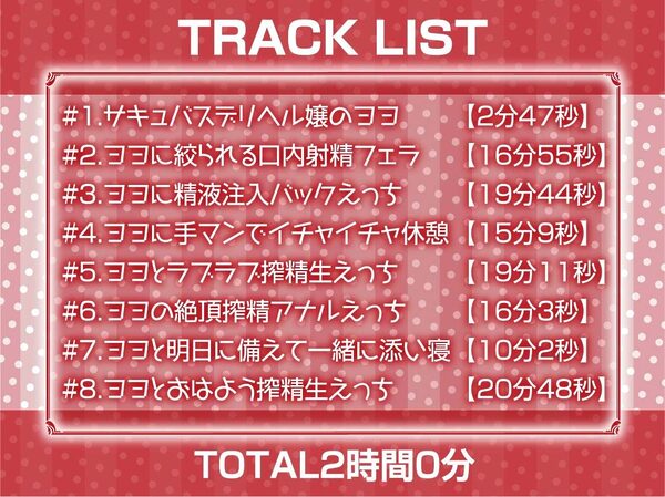 【淫乱隠語】サキュバスデリヘルの隠語たっぷりドスケベ淫乱H 画像6