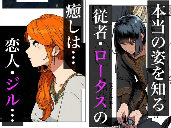 王女様は性格が最悪。 画像3