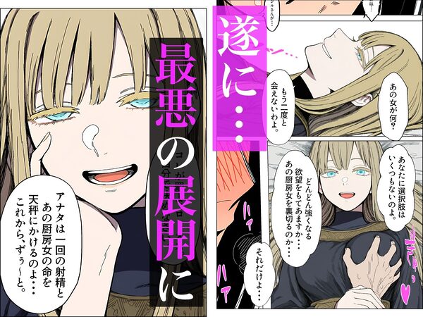 王女様は性格が最悪。 画像6