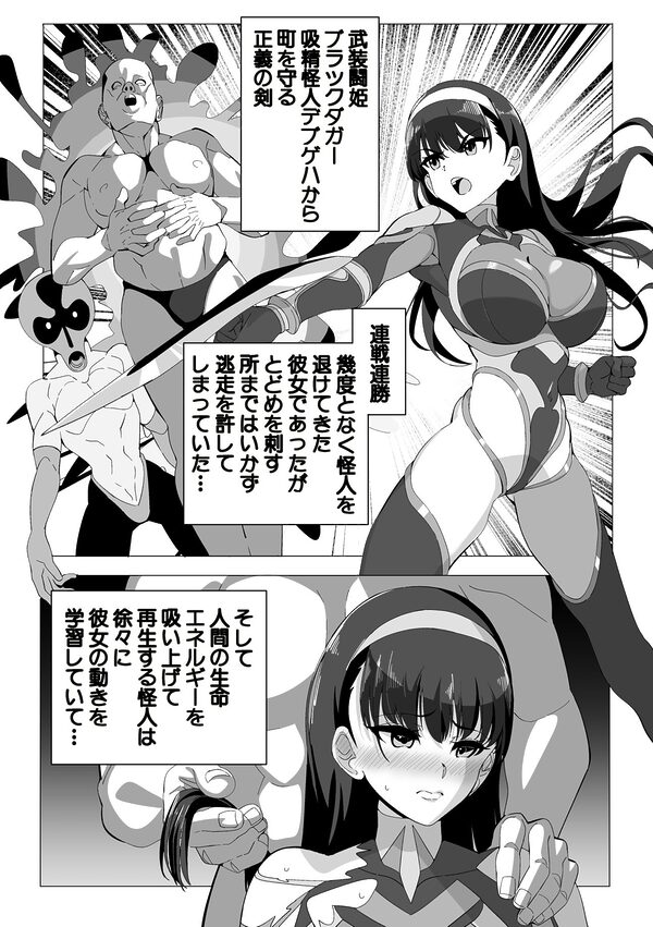 武装闘姫ブラックダガー 画像1