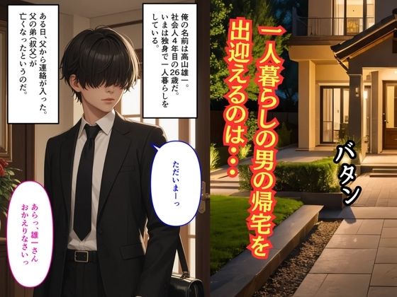 【500枚】独身の俺に訪れた親戚の母娘との秘密の日常【オナニーのお手伝いの記録】【熟女】【妹】【パイパンロリ美少女】 画像2