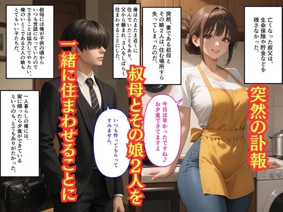 【500枚】独身の俺に訪れた親戚の母娘との秘密の日常【オナニーのお手伝いの記録】【熟女】【妹】【パイパンロリ美少女】 画像3