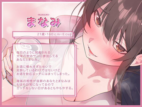 大学の飲みさーはセックスの温床！〜毎日飲んで中出しセックス〜 画像2