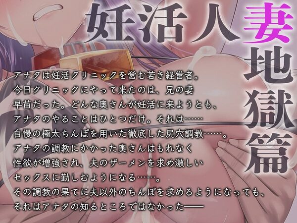 妊活人妻地獄篇 大嫌いなアナタのザーメンでスケベまんこと尻穴を満たしたい【KU100ハイレゾ】 画像2