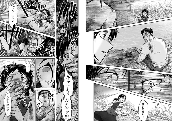 使い切り -a&b- 画像2