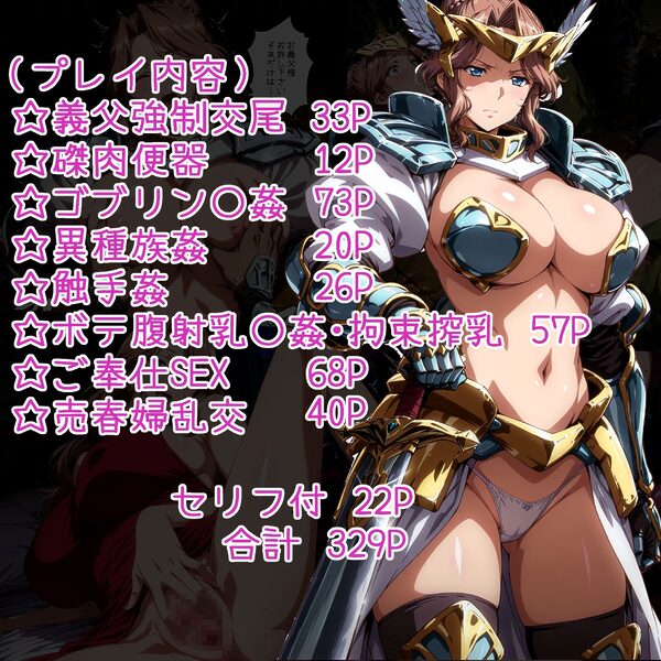 性奉仕国家クラウデ〇ア編 画像1