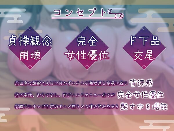 【無声&轟音オホ/マンガ版同時発売】ドスケベ女将&女中のおもてなし〜性欲ダダ漏れ熟れむちエロメス×2のチンポ取り合いド下品ご奉仕〜【KU100】 画像3