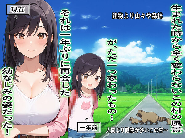 いちゃLOVE特化シチュエーション  のん〇んびより〜蛍編 画像1