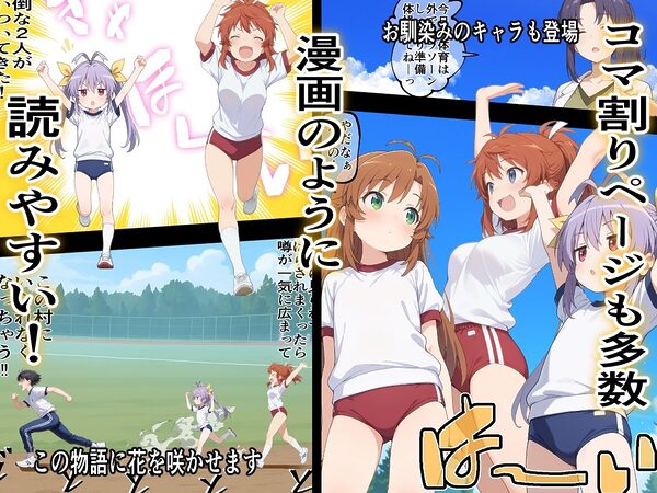 いちゃLOVE特化シチュエーション  のん〇んびより〜蛍編 画像7