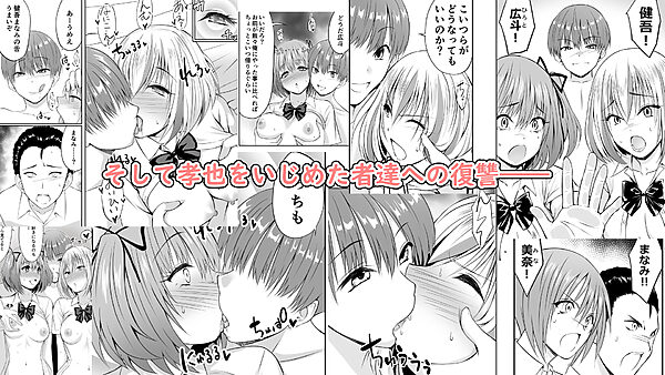 いじめの復讐の為に洗脳怪人の力を手に入れた俺が魔法少女を倒すまで 画像6