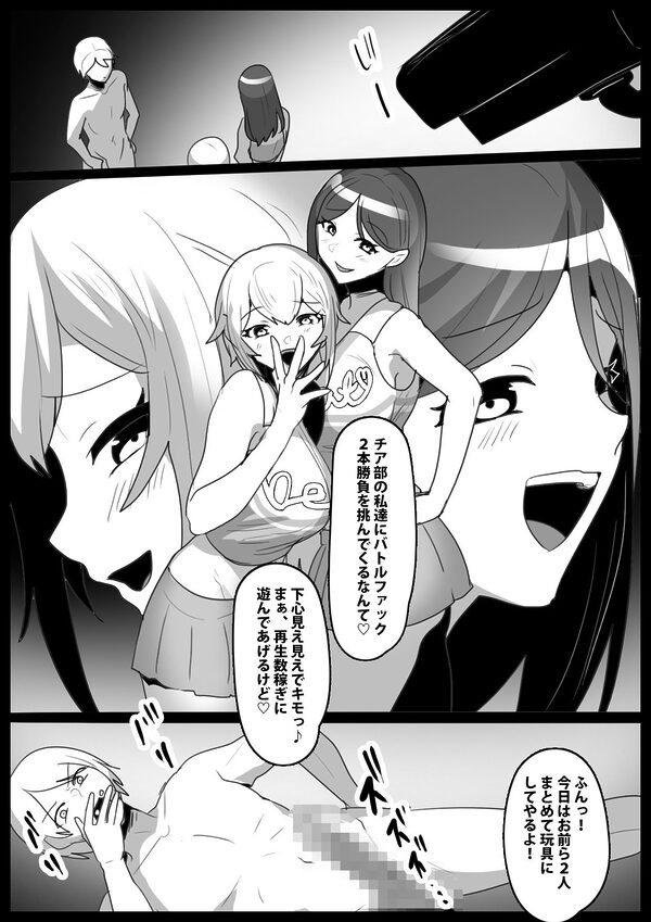 Girls Beat！ ぷらす vsシズク＆ミア 画像1