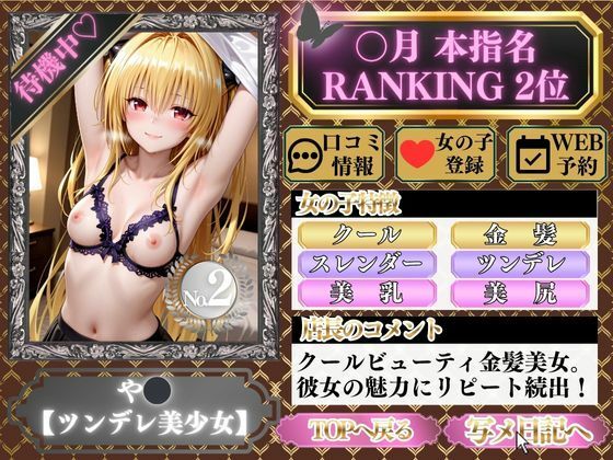 ごほうび極上エステ『艶恋館』と●ぶる vol.2 画像3