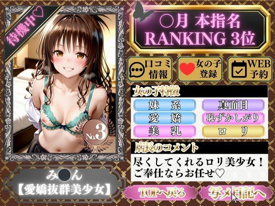 ごほうび極上エステ『艶恋館』と●ぶる vol.2 画像5