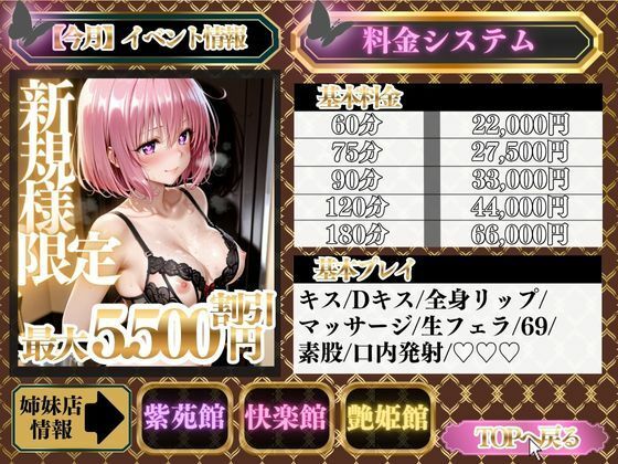 ごほうび極上エステ『艶恋館』と●ぶる vol.2 画像7