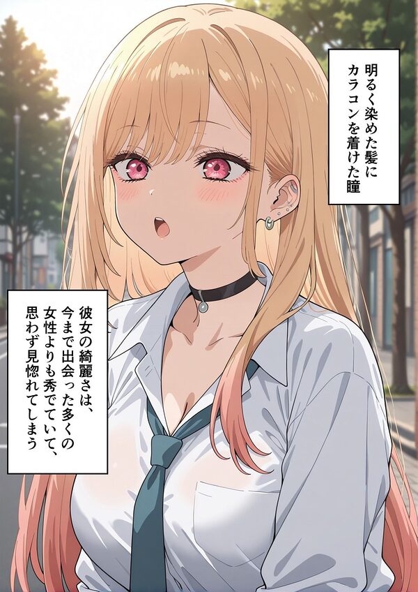 学園〇眠ヒロイン 着せ替え〇形は恋をする 喜多川海夢編 画像2