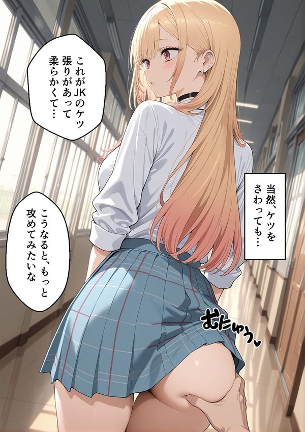 学園〇眠ヒロイン 着せ替え〇形は恋をする 喜多川海夢編 画像9