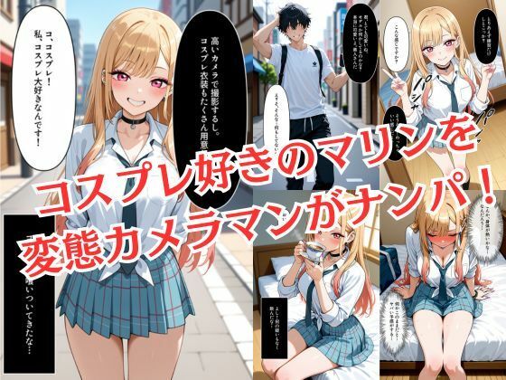 完堕ち寝取られ学園〜喜●川海夢編〜 画像2