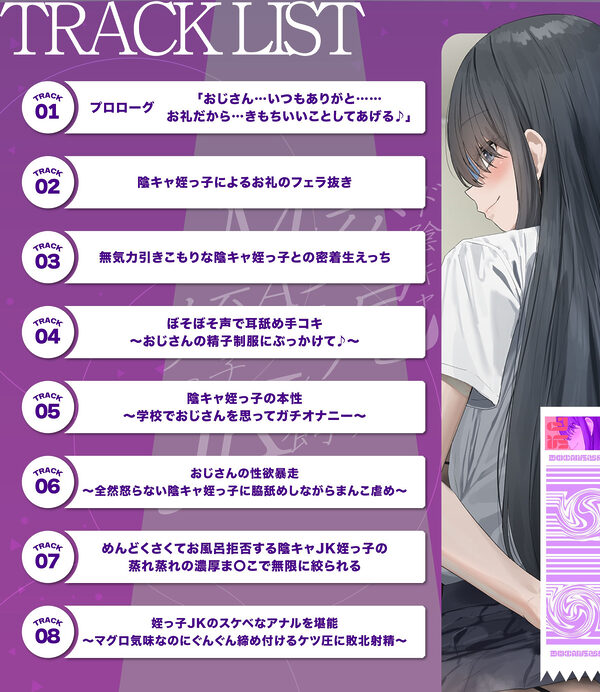 【おじさん大好き♪】ド陰キャなのに交尾レベルMaxな姪っ子JKを飼う〜無気力ぼそぼそ声&お風呂拒否で蒸らした雌穴で無限におち〇ぽを絞られる〜【純愛×背徳】 画像3