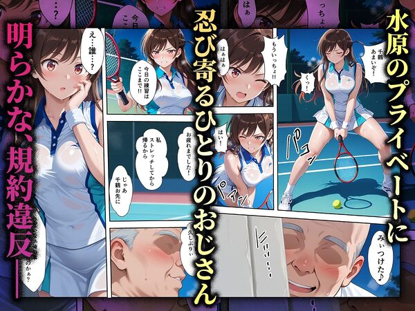 【コミック】心堕浸食_清楚で一途な水〇千鶴がおじさんのち〇ぽに陥落するなんて… 画像1